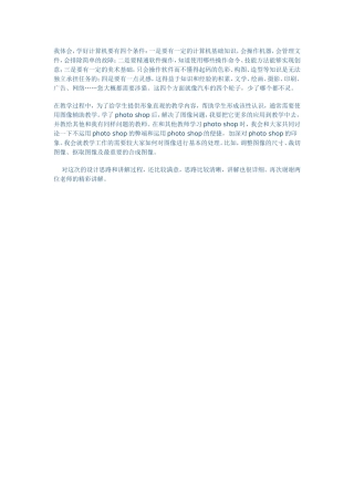 信息技术应用能力日志30