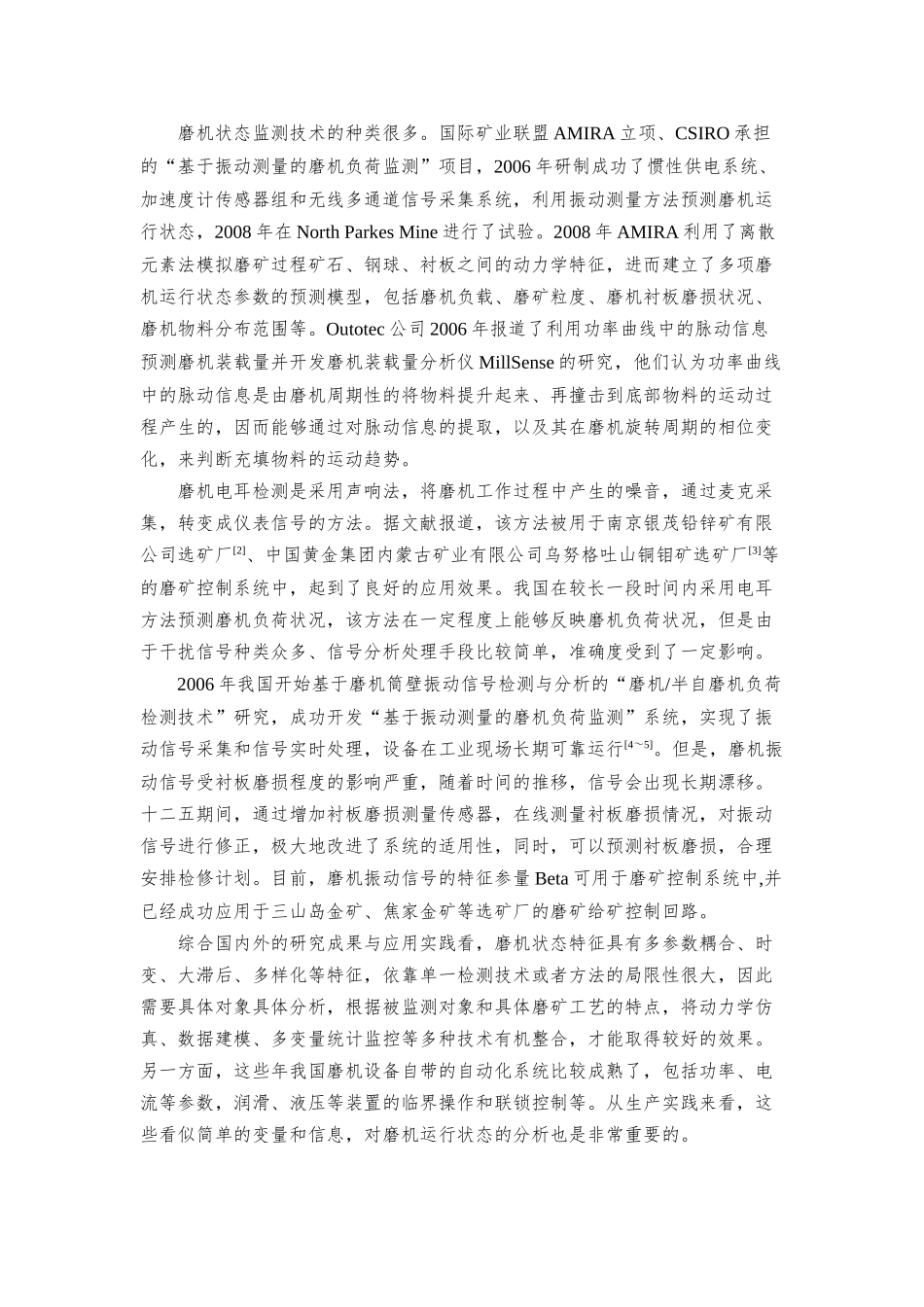 30选矿自动化年评_第2页