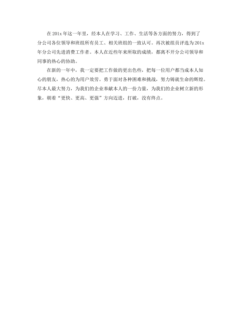 2021年度工作参考总结年度个人工作参考总结精选篇_第2页