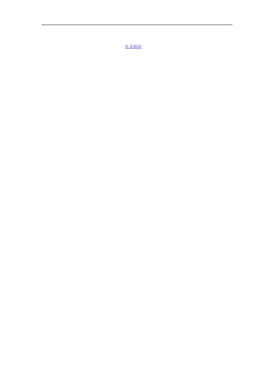 看看毛泽东关于教育的几点讲话_第1页