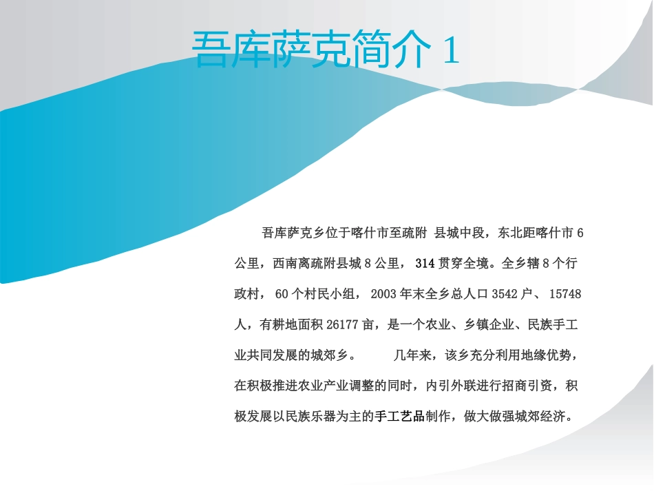 学校简介（任务2-2）_第2页