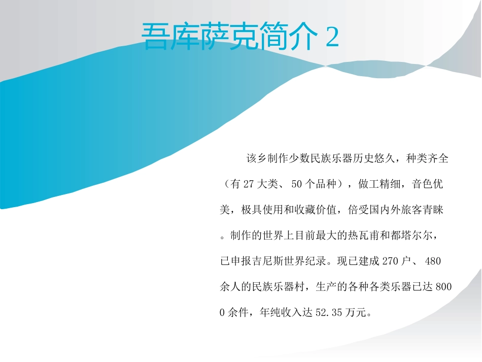 学校简介（任务2-2）_第3页