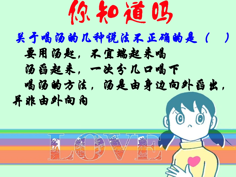 礼仪展风采-15_第2页