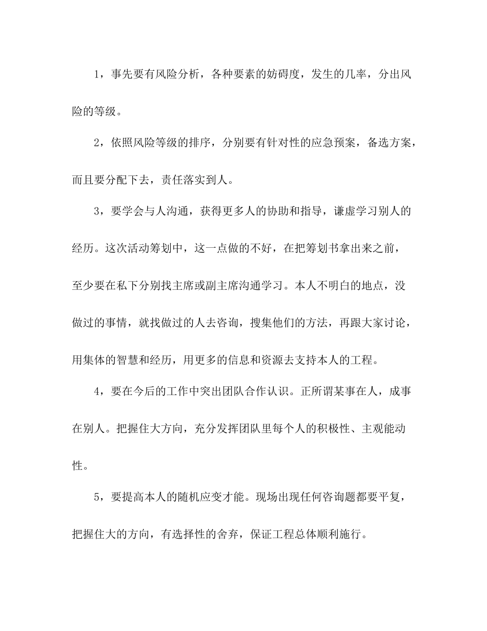 女生部期末个人工作参考总结（通用）_第3页