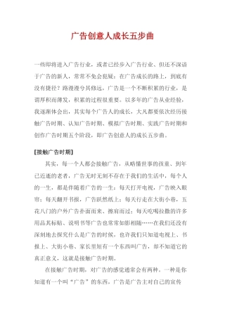 BICC具有提升广告效力