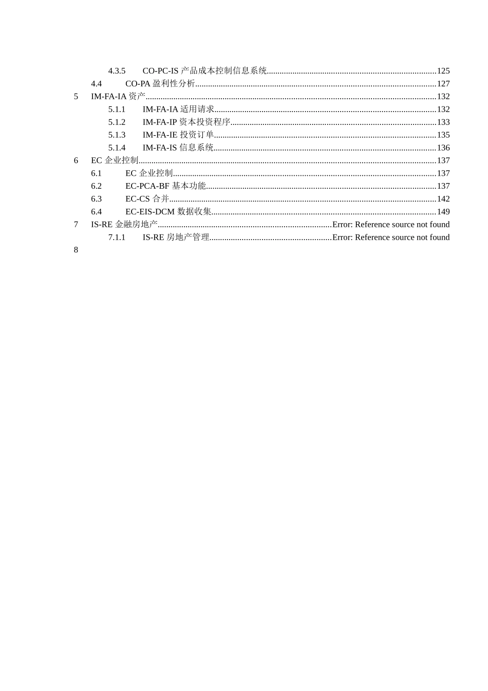 SAP财务模块代码_第2页