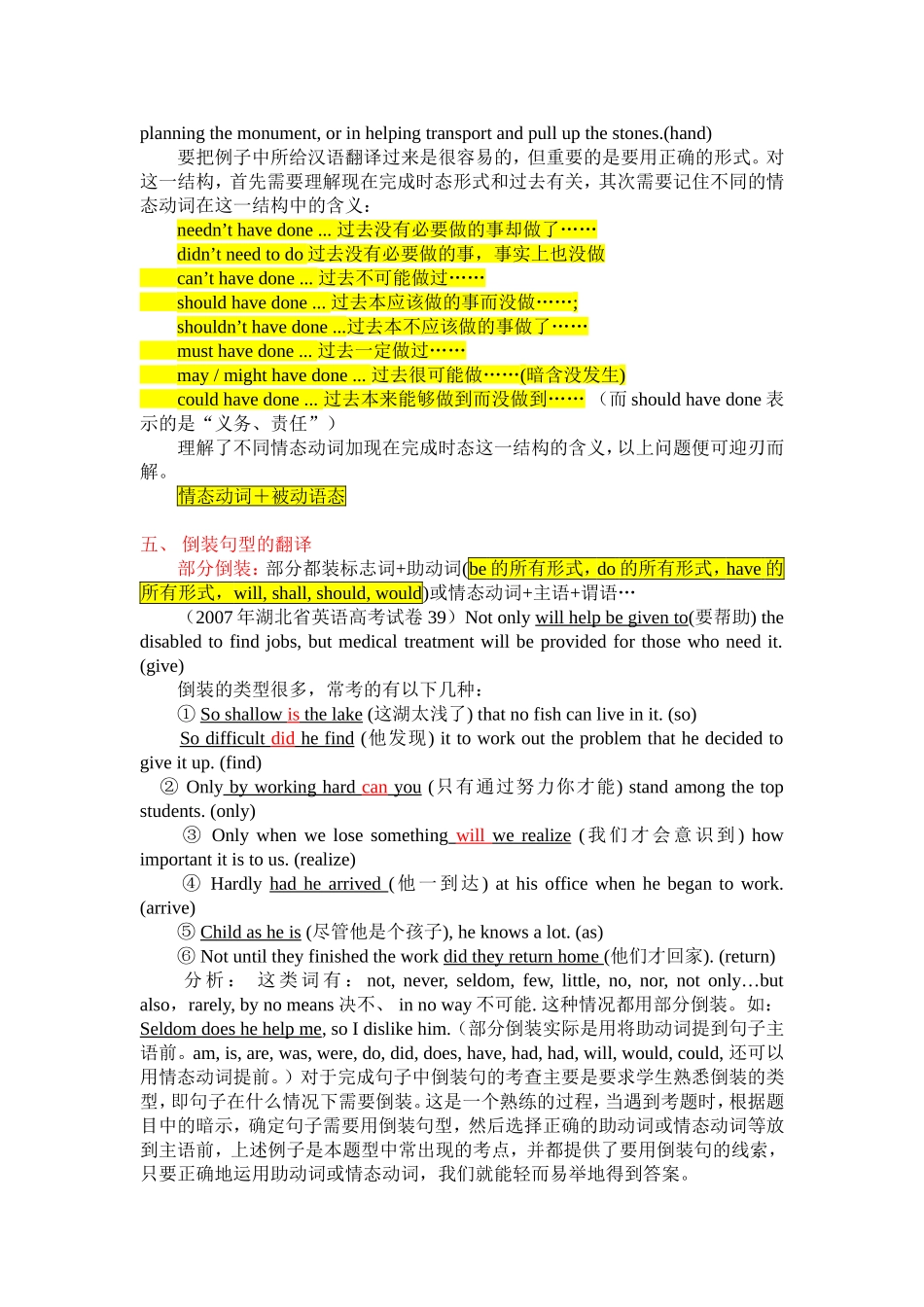 湖北高考英语完成句子解题思路_第3页