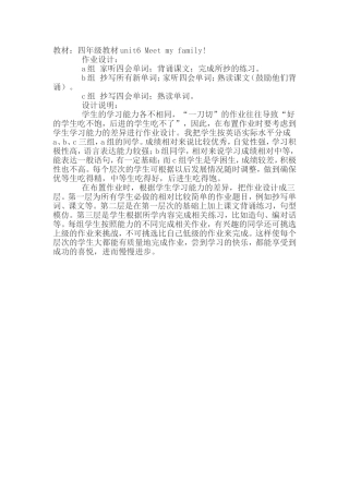 分层作业设计 (2)