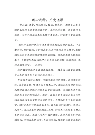 我的教育叙事