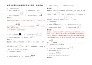 高考化学考点化学用语必刷题试题