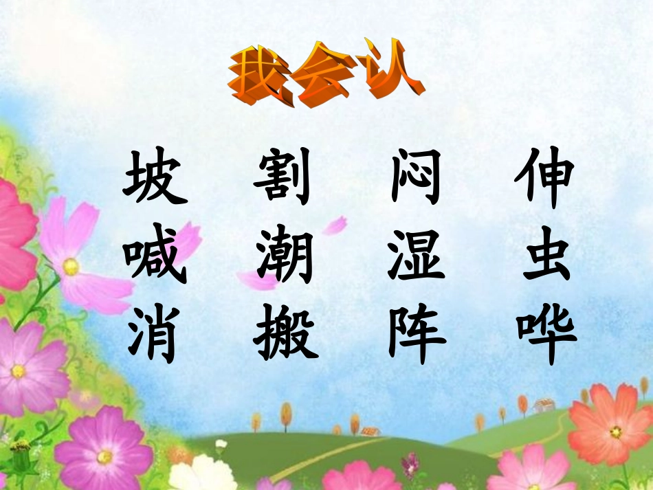 《要下雨了》课件_第3页