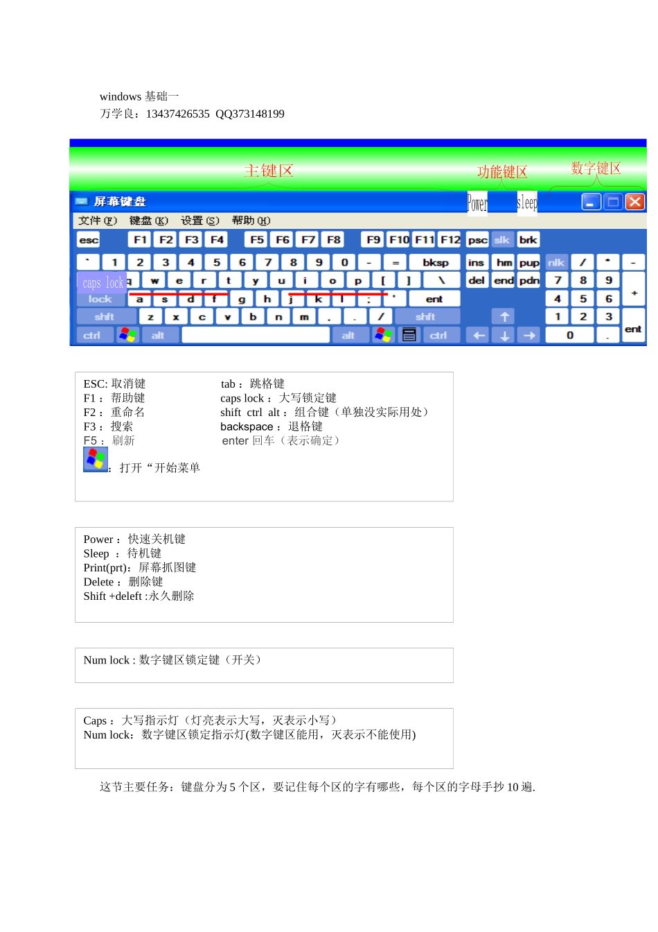 windows网站应用下载自学必备手册_第2页