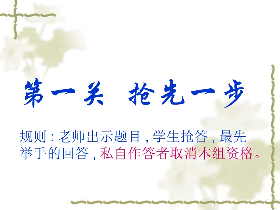 除数是两位数的除法复习___PPT课件_-_人教新课标小学数学四年级上册_第2页