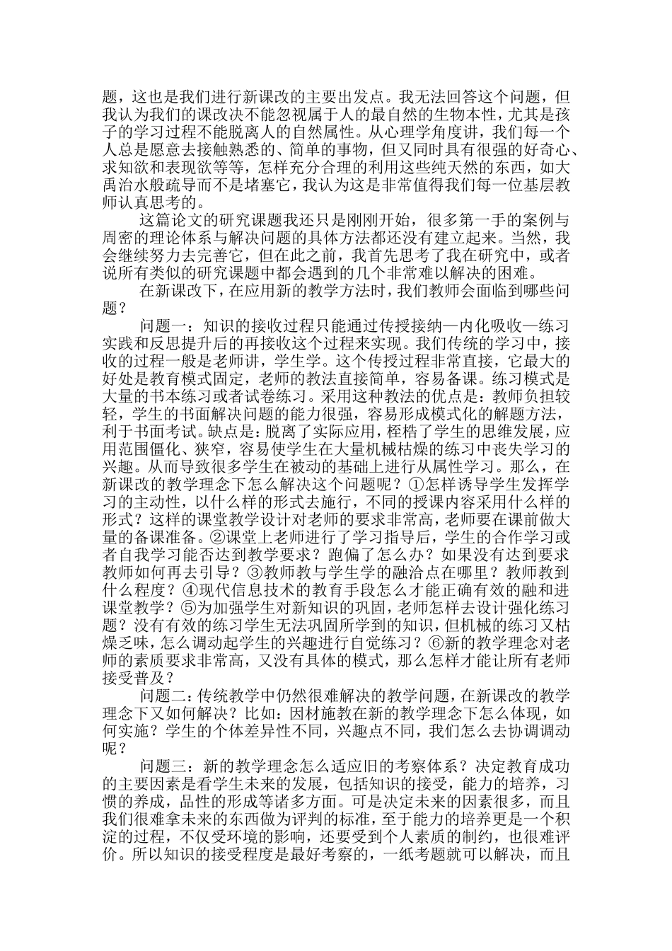 让教学回家吧_第2页