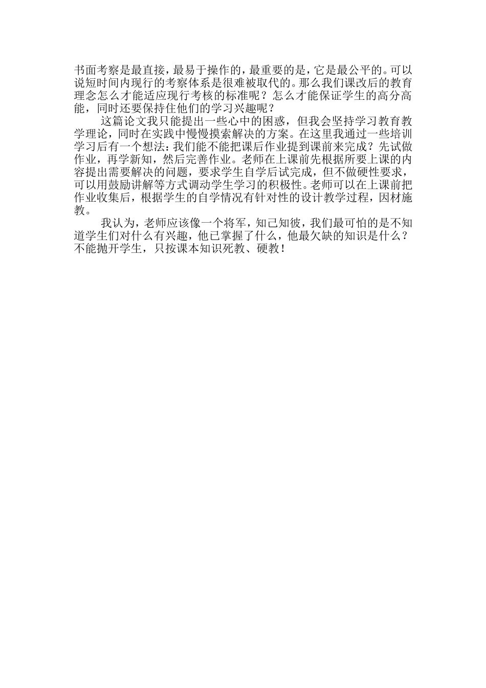 让教学回家吧_第3页
