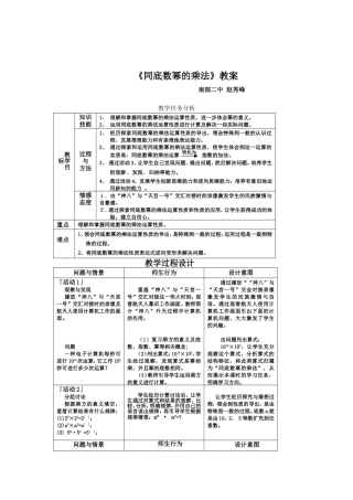 同底数幂的乘法
