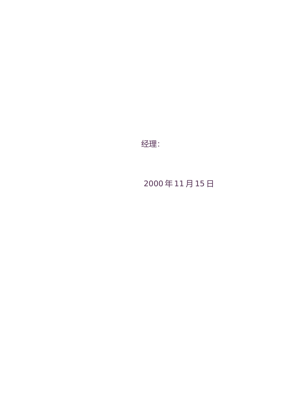 广东科龙电器网站方案策划书_第2页