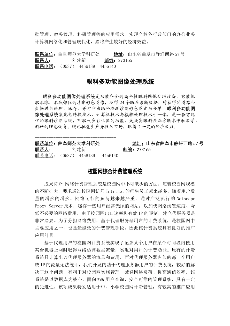 手工地毯图案生成与算料系统_第2页