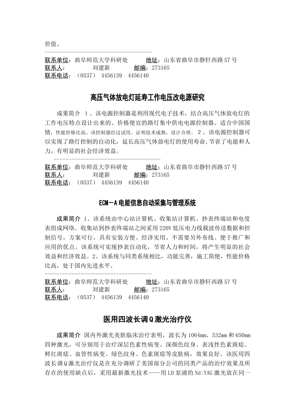 手工地毯图案生成与算料系统_第3页