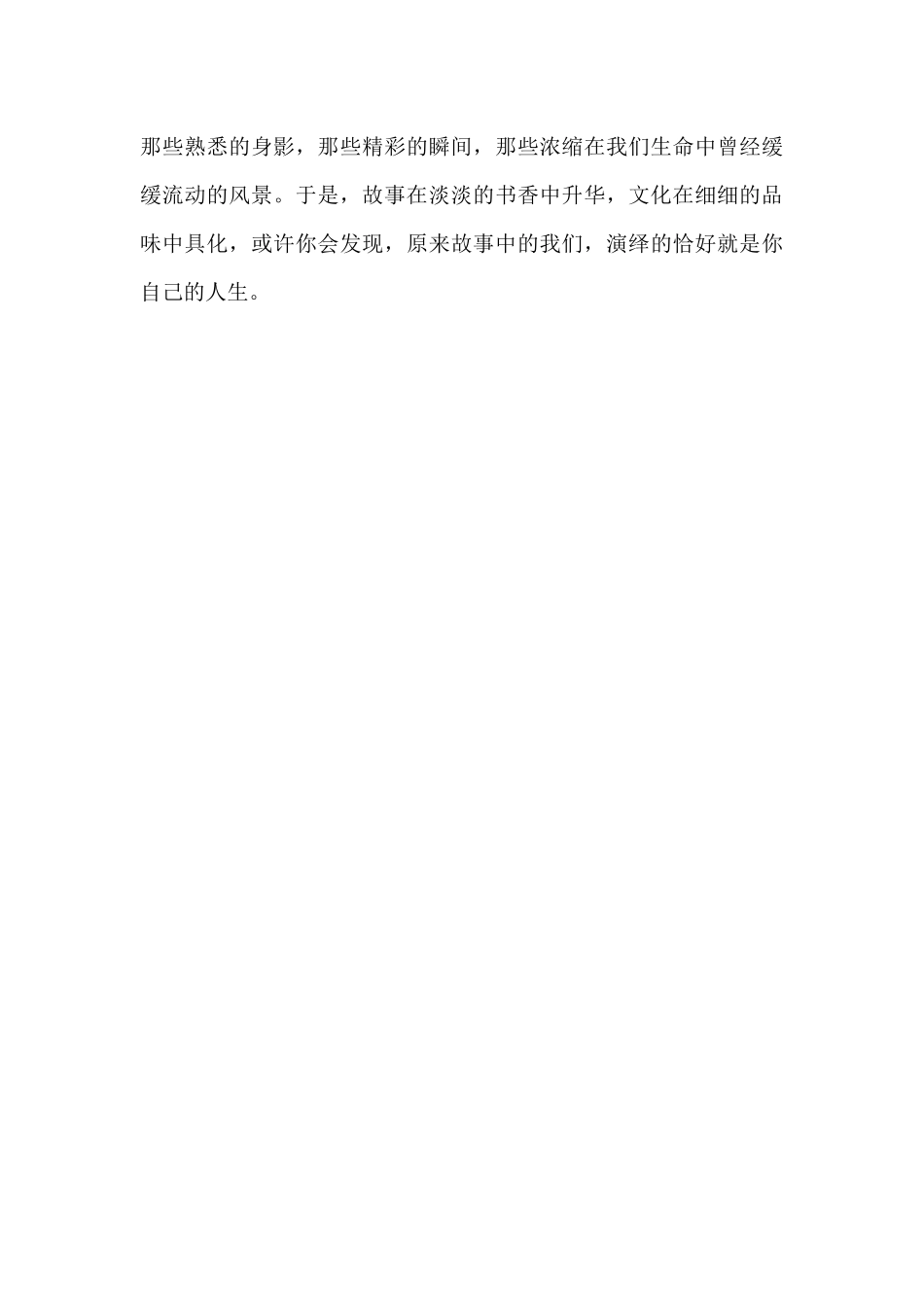 税务文化总结_第3页