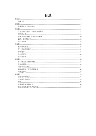 税务文化总结