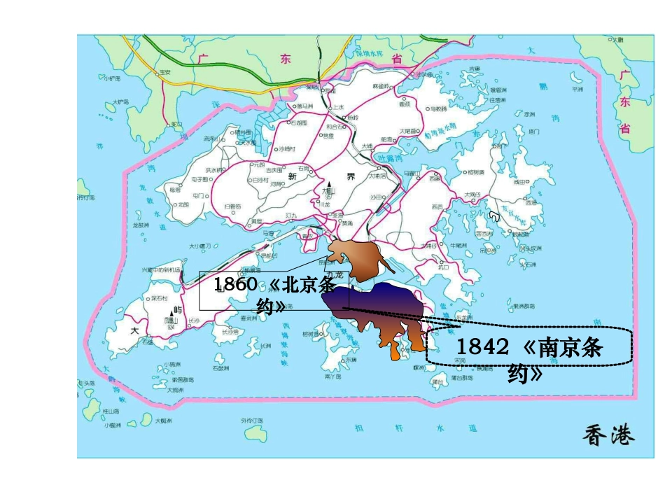 香港澳门回归_第3页