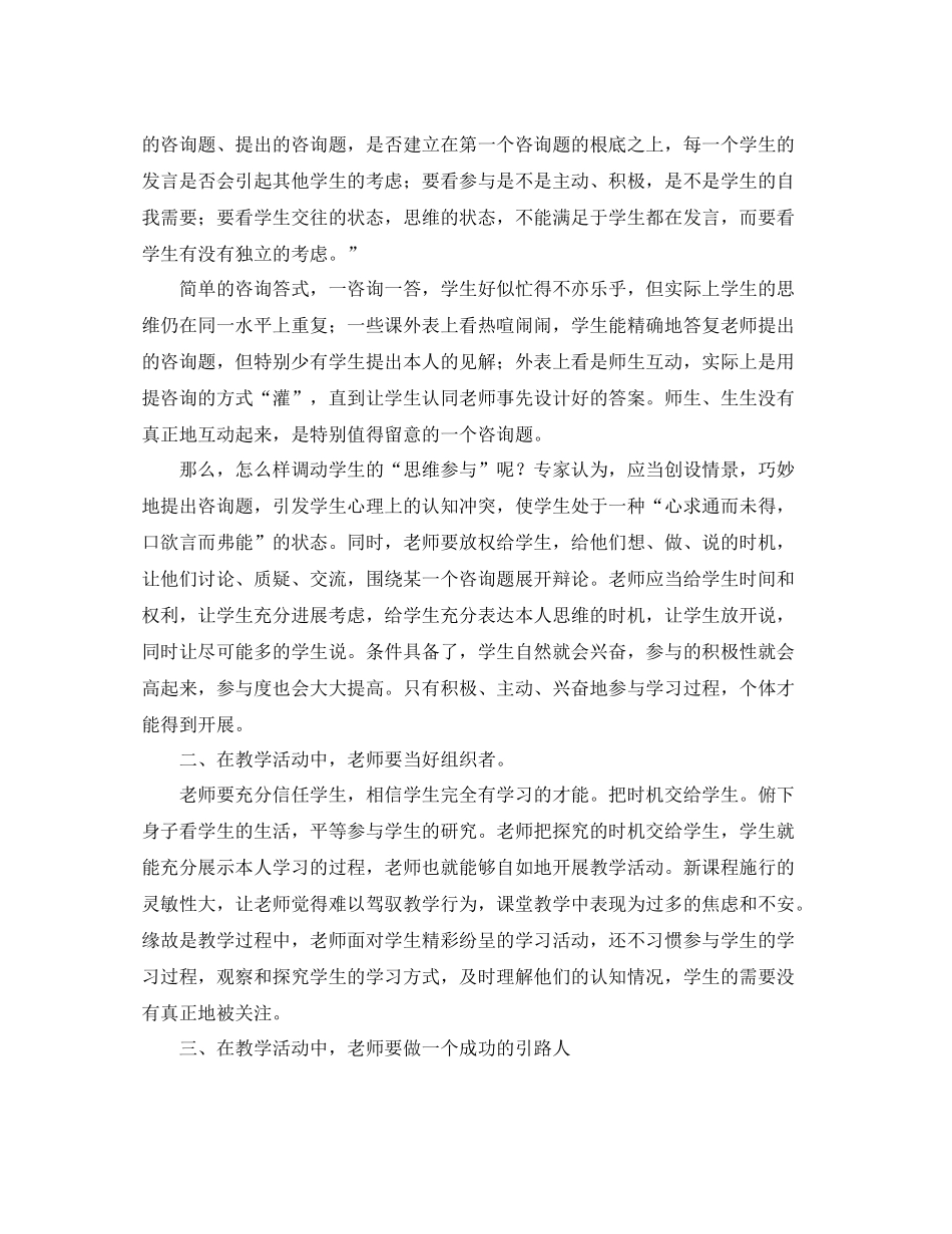 教师培训工作个人参考总结范文（通用）_第3页