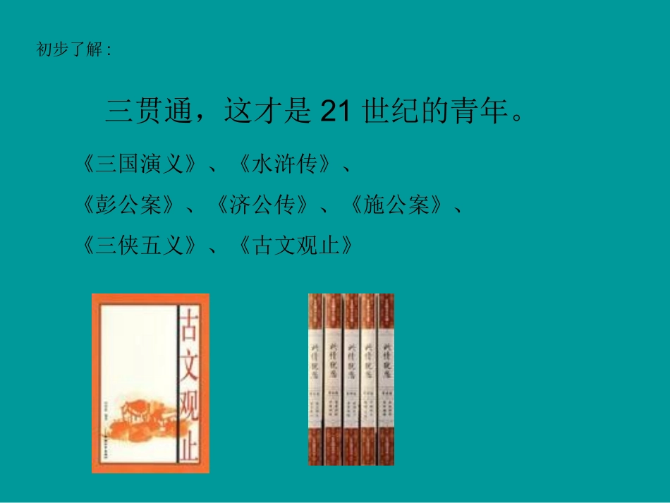 小苗与大树的对话_第3页