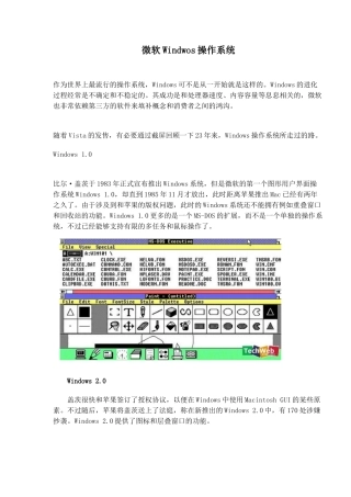 Windwos操作系统知识概述