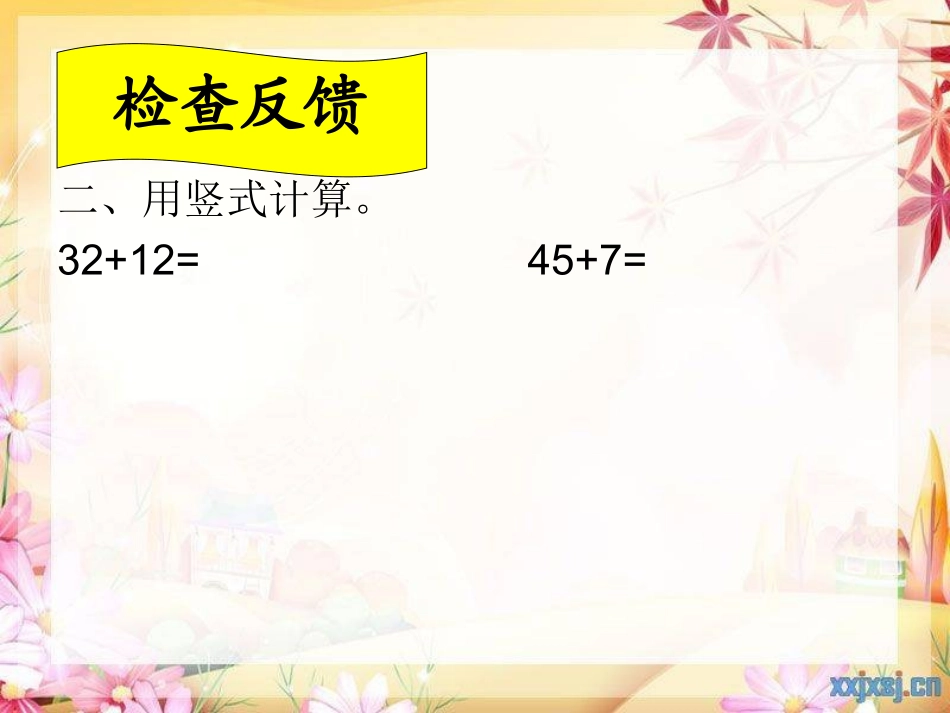 新北师大一年级数学《摘苹果》[1]_第3页