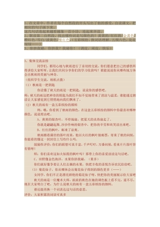 秋天的雨 (2)