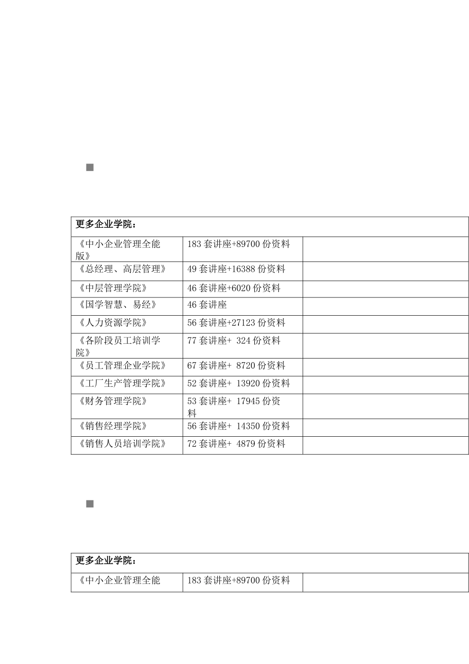税制优化理论概述_第1页