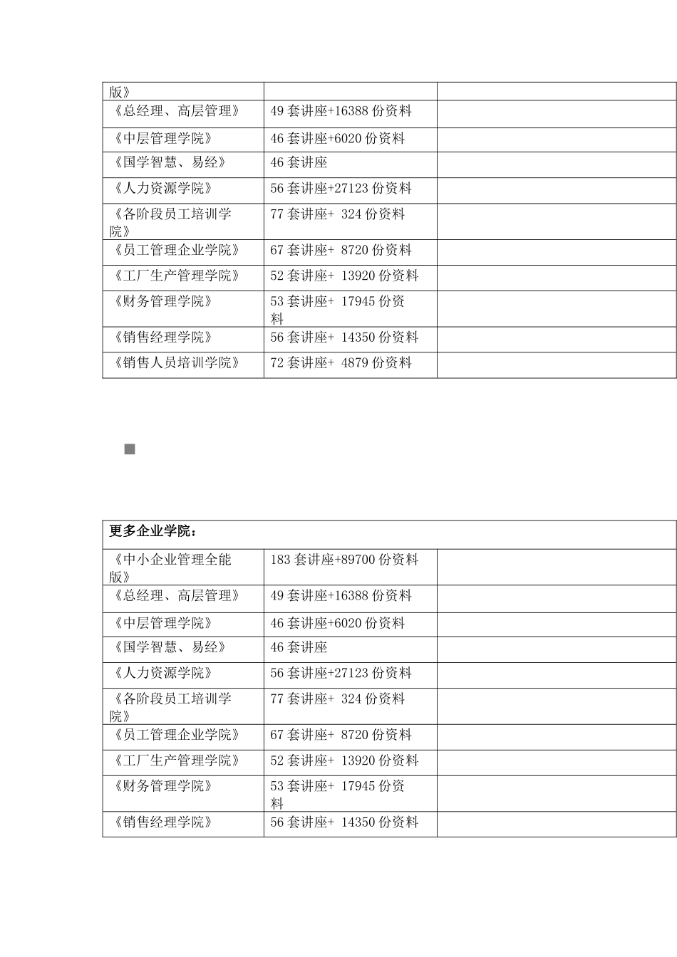 税制优化理论概述_第2页