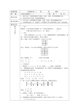 让我来做数学（二）