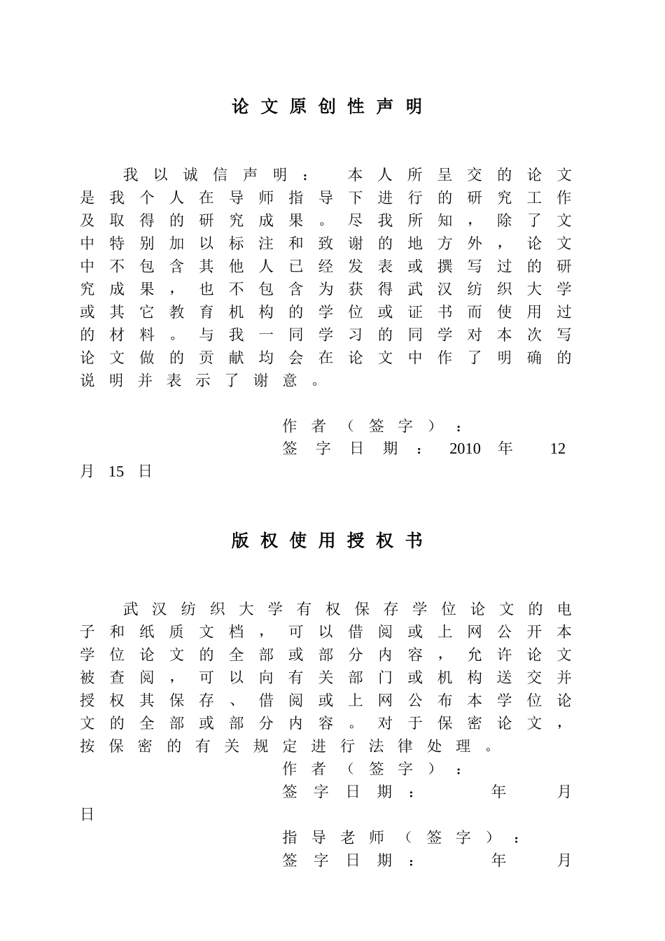 单片机汽车防追尾系统论文_第1页