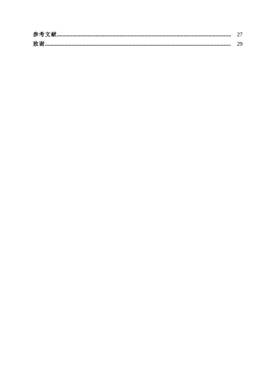 单片机汽车防追尾系统论文_第3页