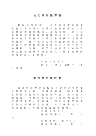 单片机汽车防追尾系统论文