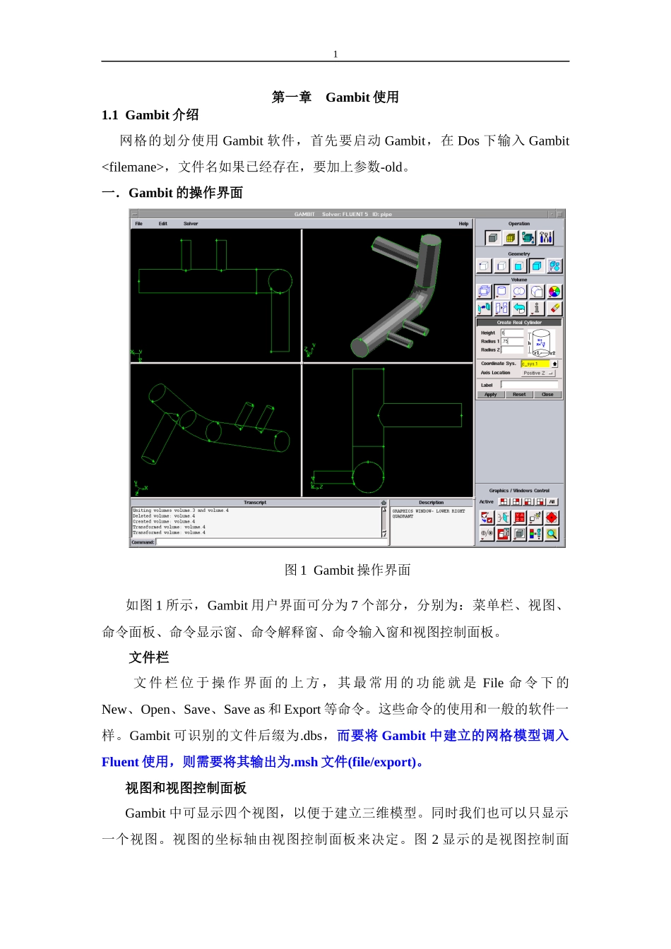 Gambit使用教程及入门实例_第1页