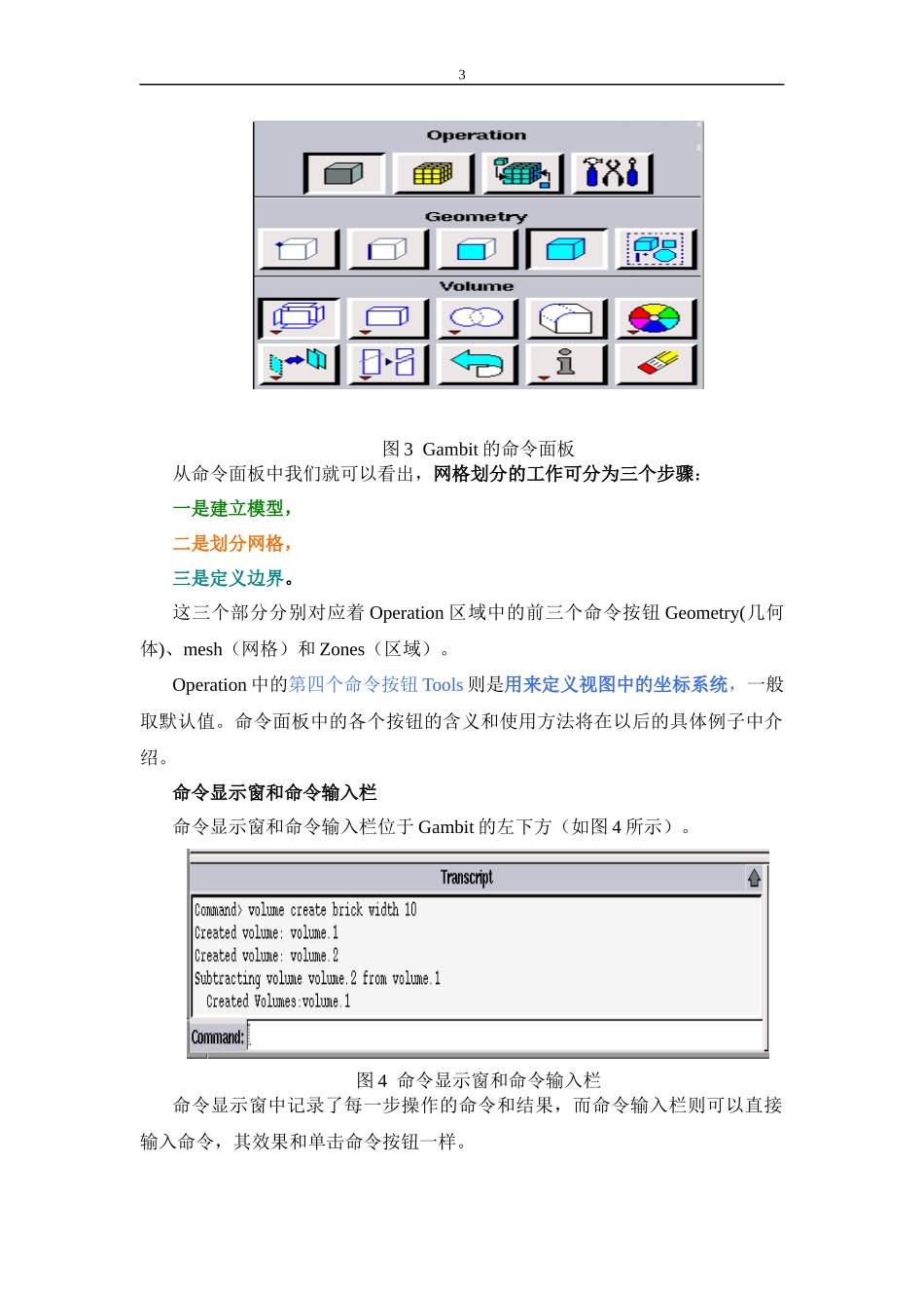 Gambit使用教程及入门实例_第3页