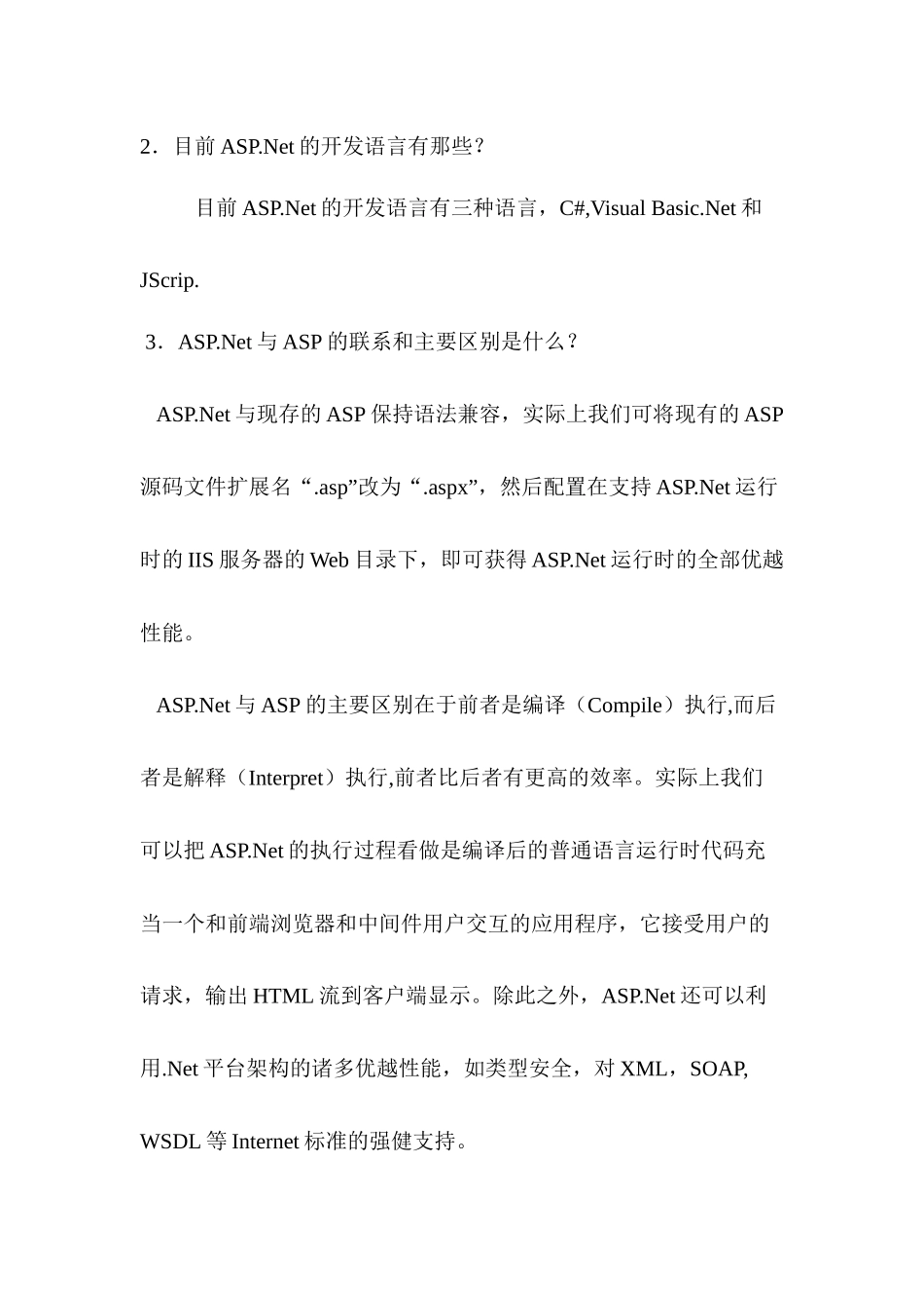 asp.net网站开发及其应用_第3页