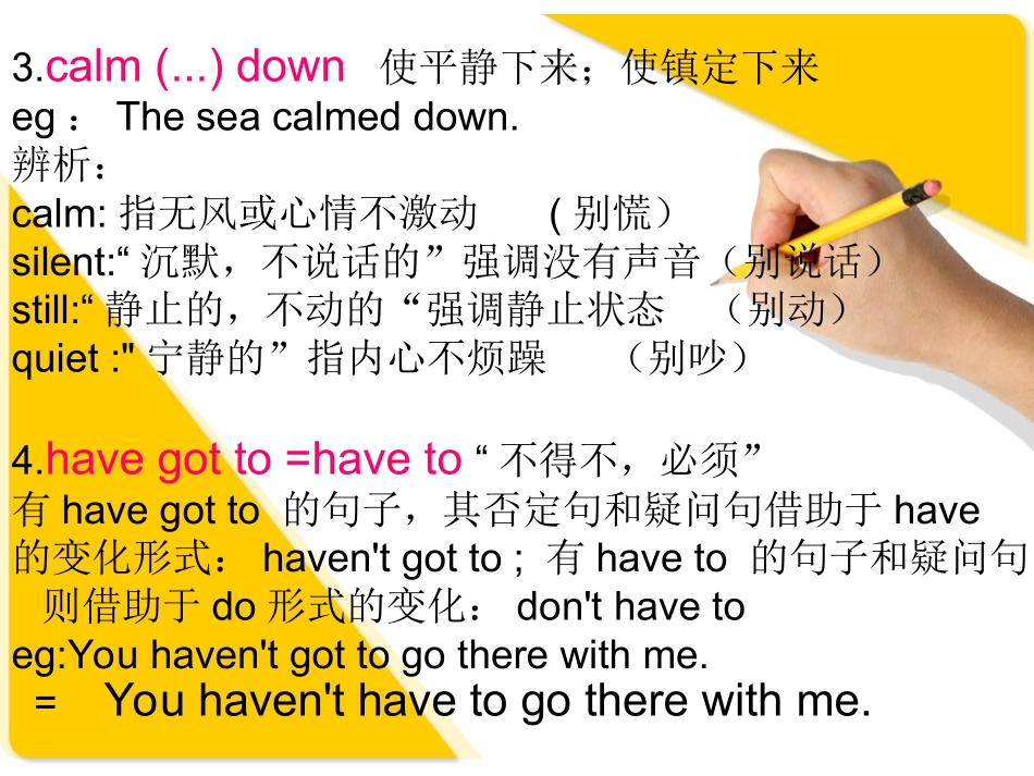 高一英语必修一第一单元词汇课_第2页