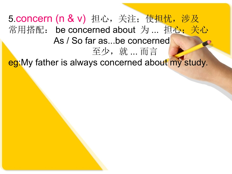 高一英语必修一第一单元词汇课_第3页