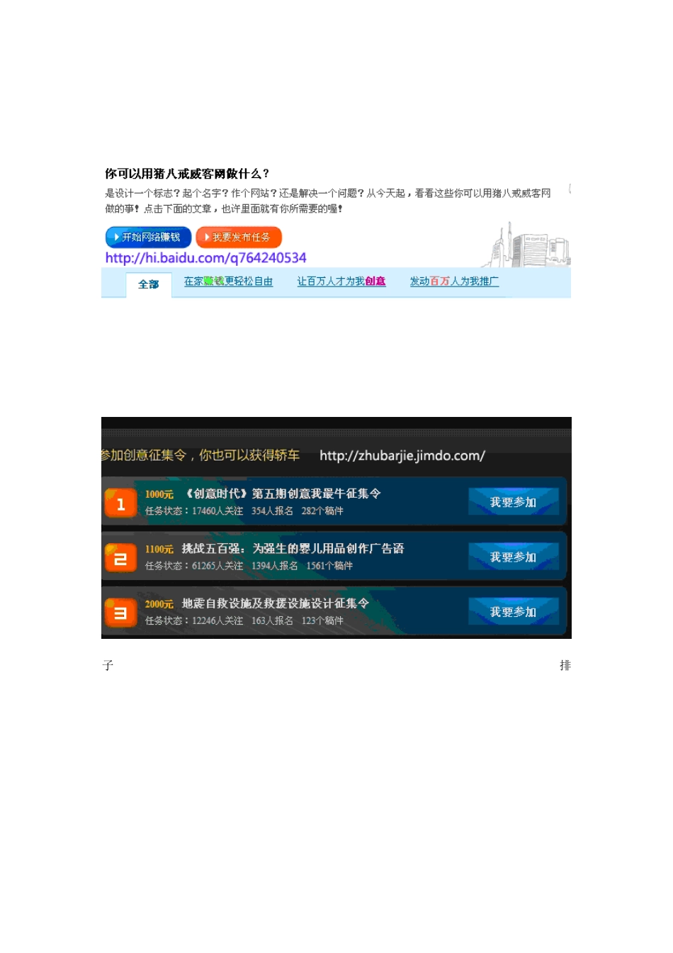 儿童服装网站推广方案_第3页