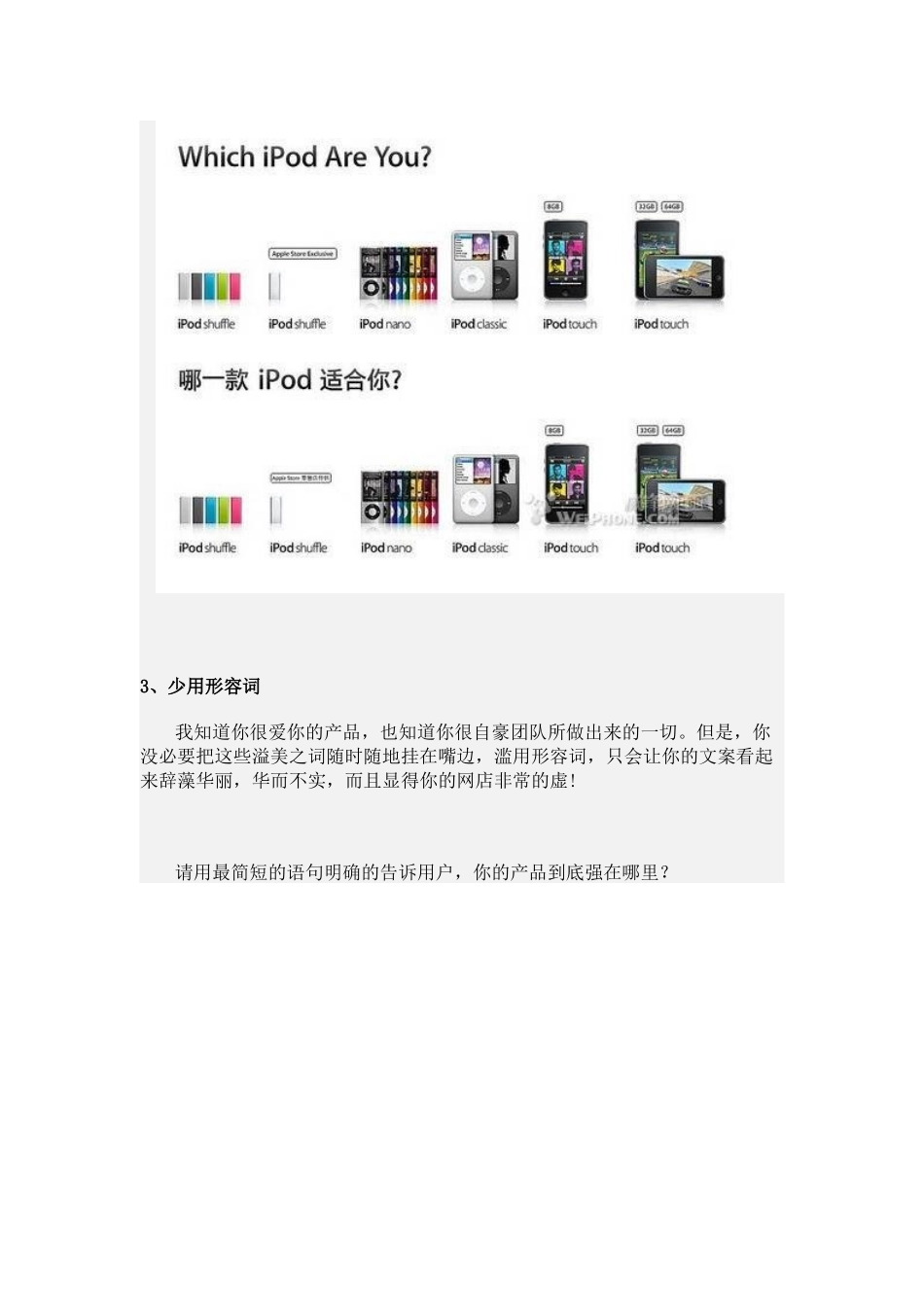 淘宝店如何造就高质量文案提高10%宝贝销量_第3页