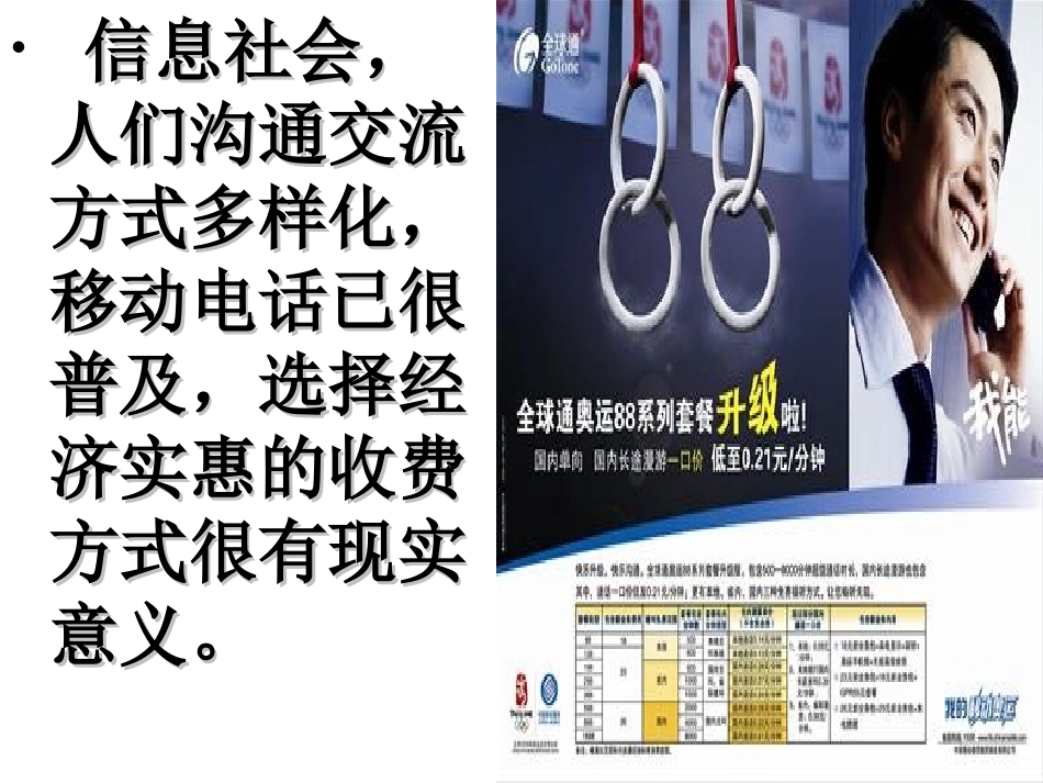 大路中学七年级数学上册课件：32解一元一次方程课件_第2页