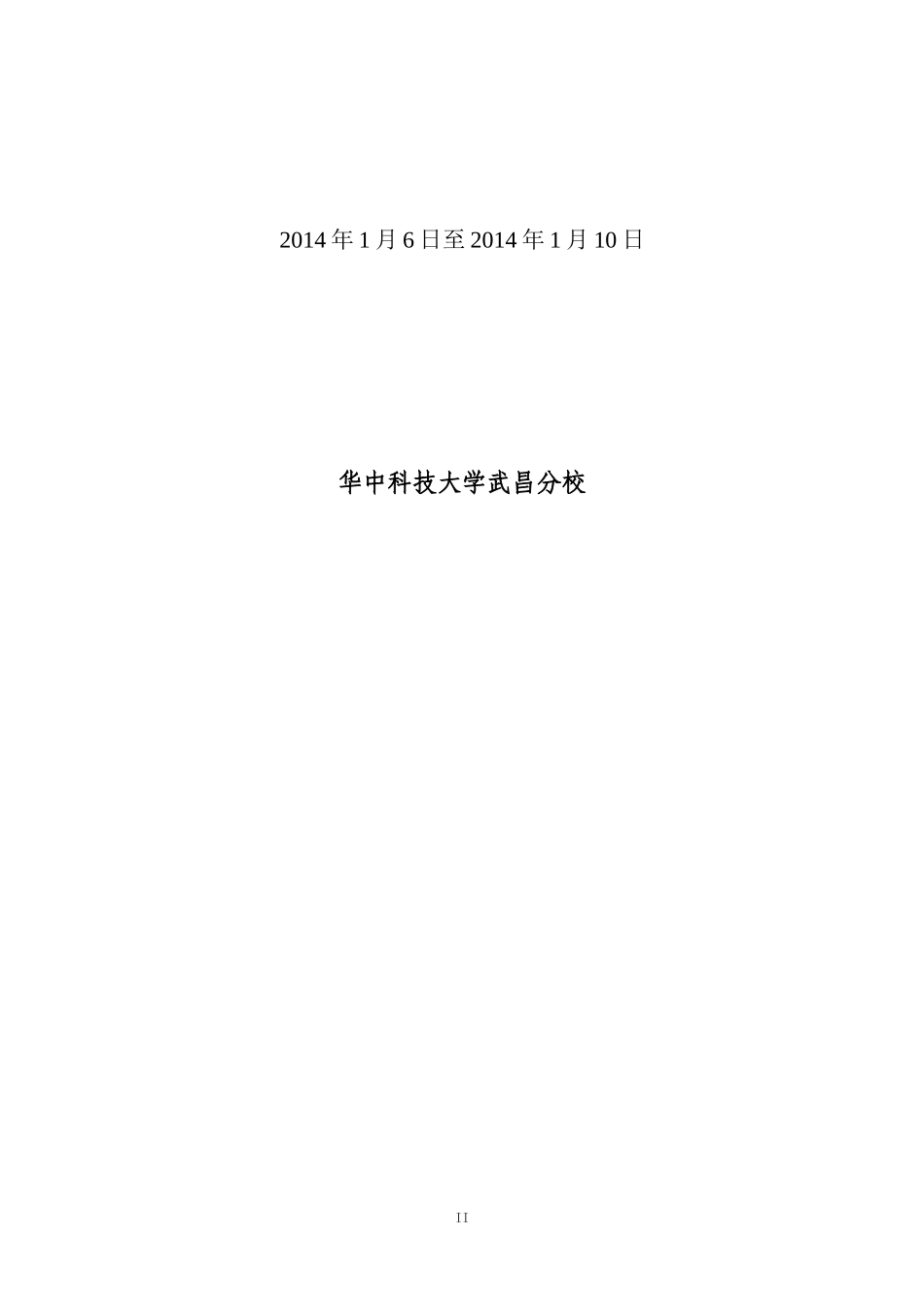 电气工程及其自动化EDA课程设计_第2页