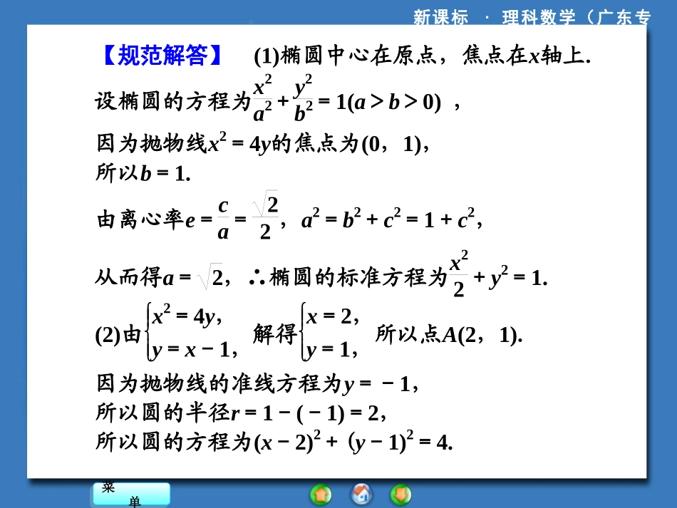 专题突破（五）_第3页