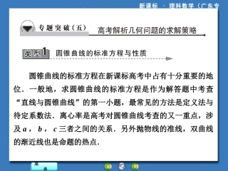 专题突破（五）