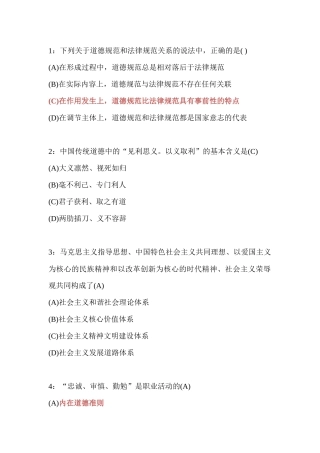电子商务-单选