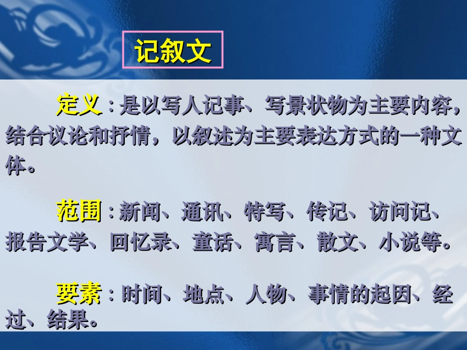 高中记叙文写作_第2页